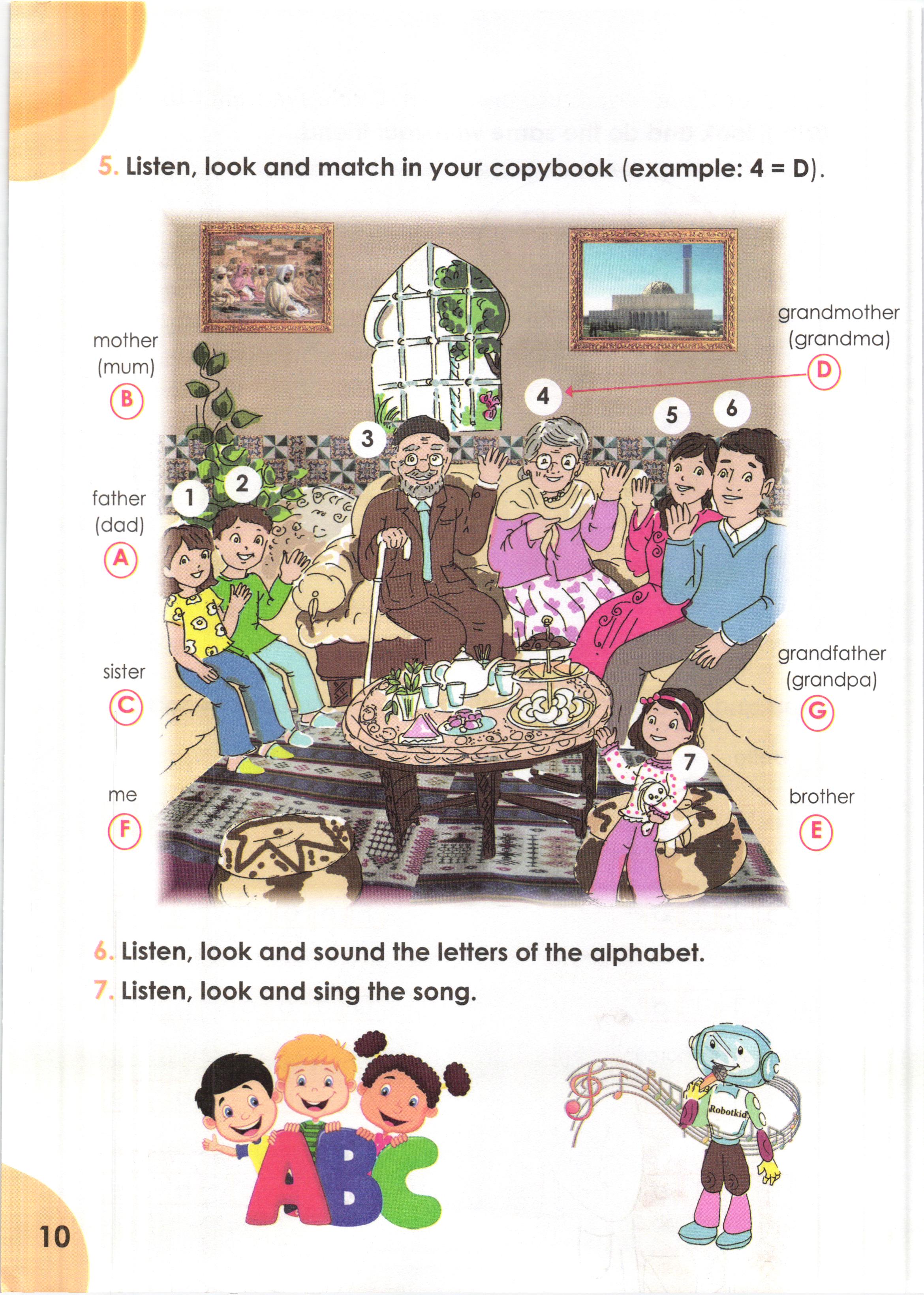 صفحة من كتاب اللغة الإنجليزية (English - لغة أجنبية أولى)