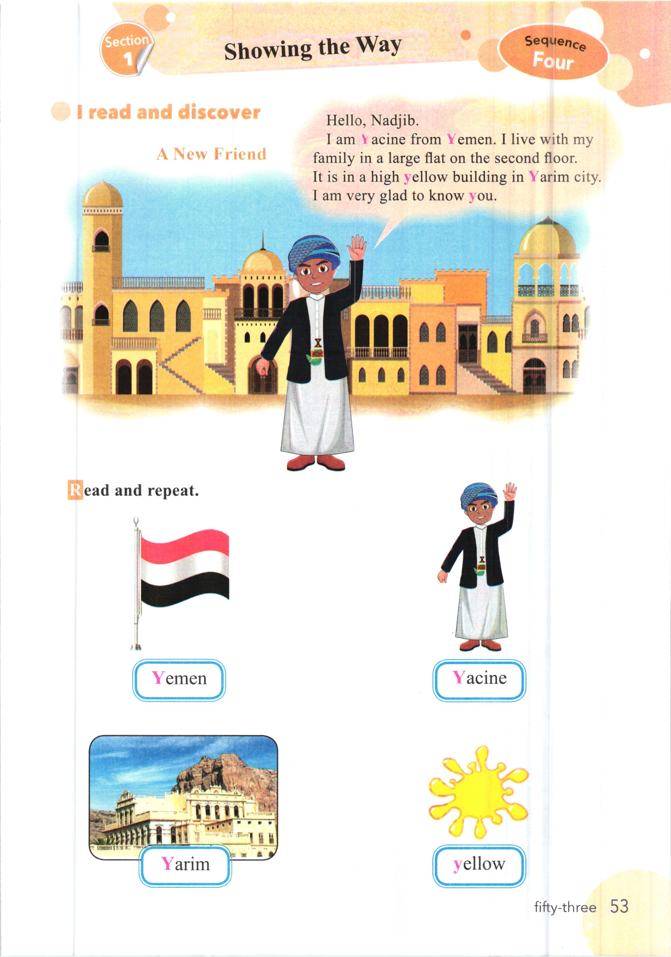 صفحة من كتاب اللغة الإنجليزية (English)