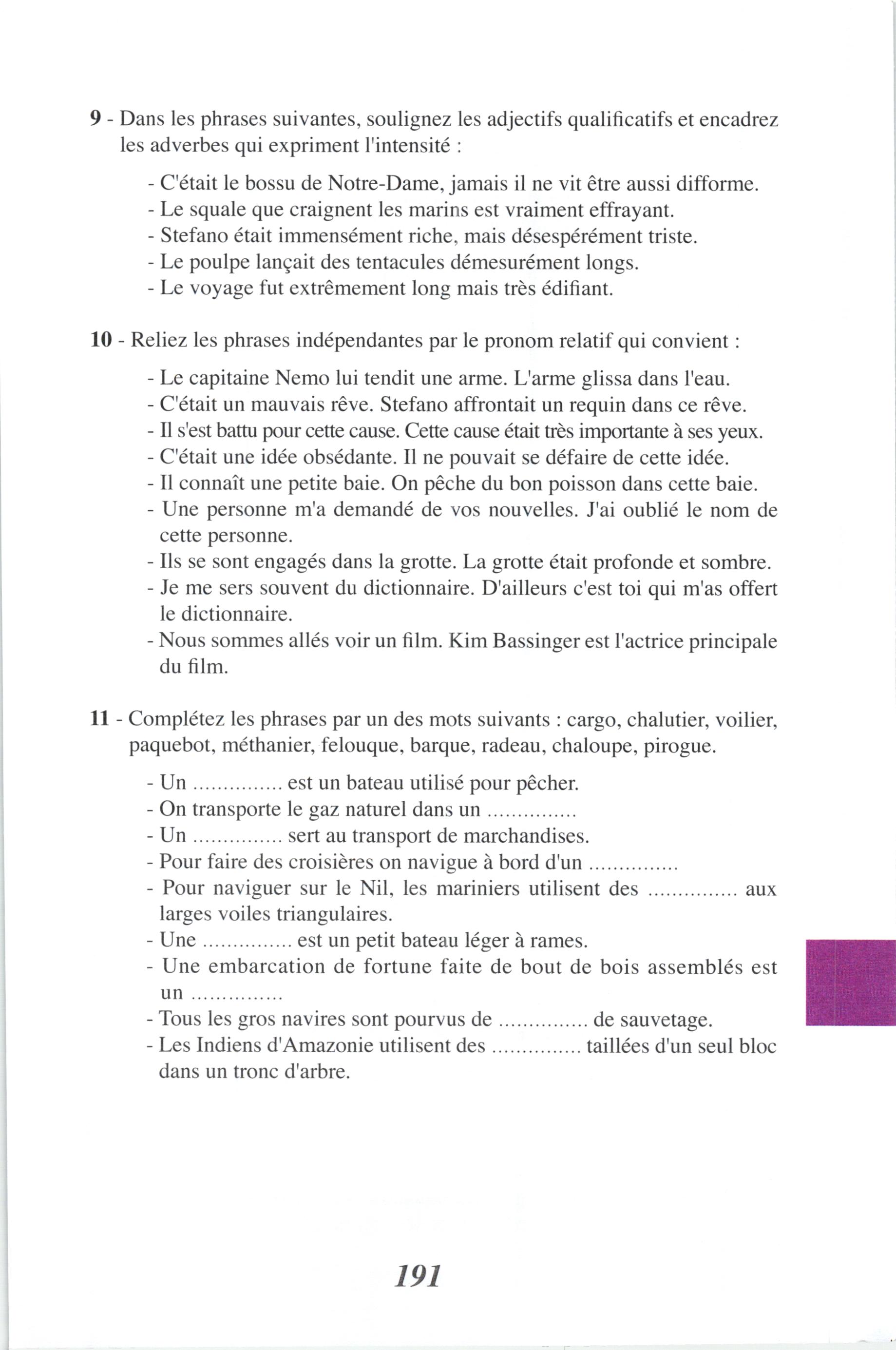 صفحة من كتاب اللغة الفرنسية