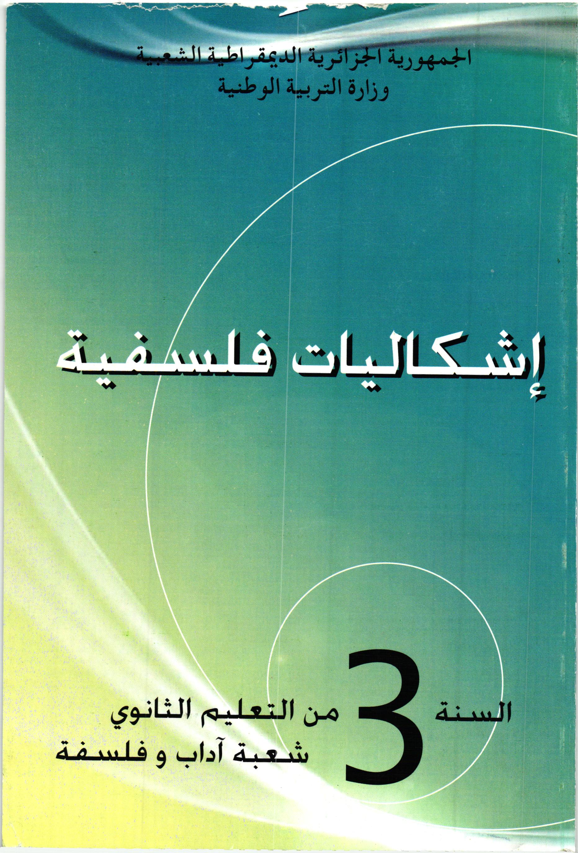صفحة من الكتاب المدرسي