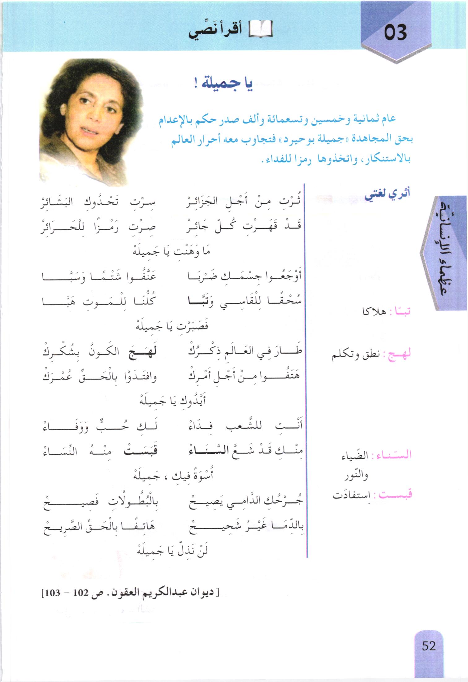صفحة من كتاب التربية البدنية والرياضية