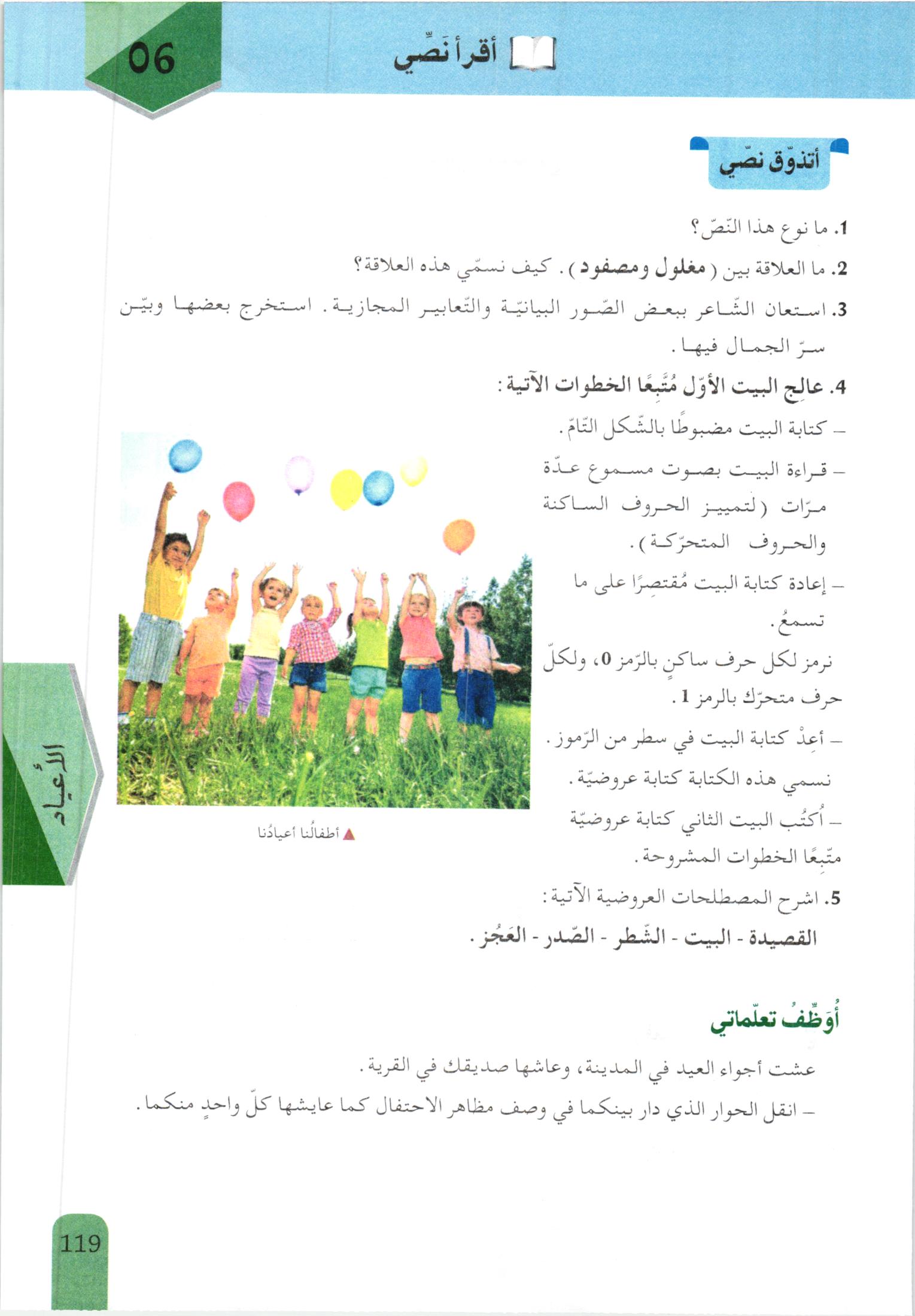 صفحة من كتاب التربية البدنية والرياضية