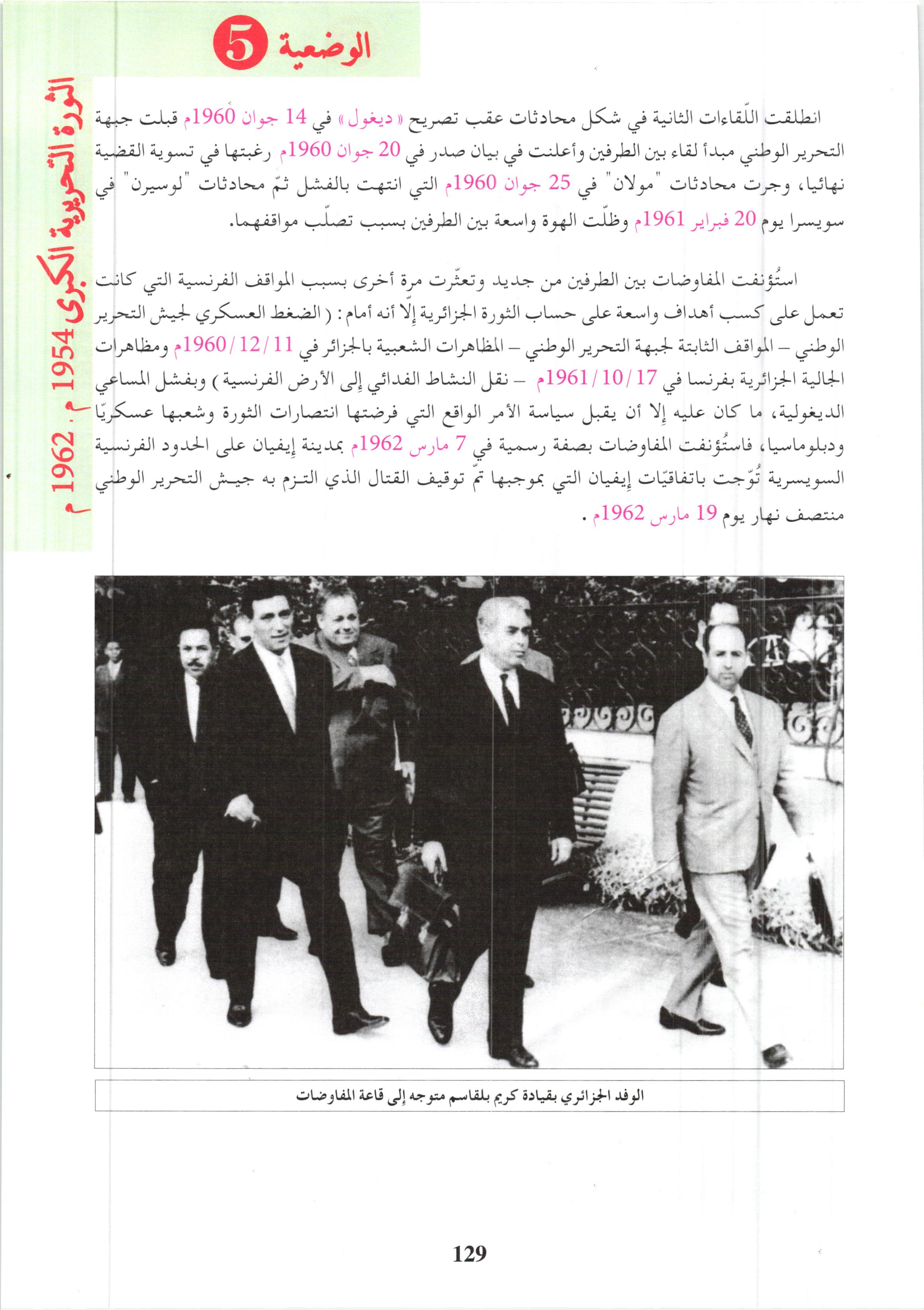 صفحة من كتاب التاريخ والجغرافيا